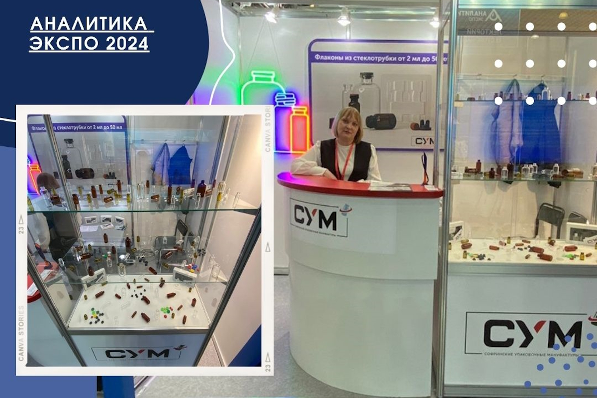 Участие в выставке Аналитика Экспо 2024